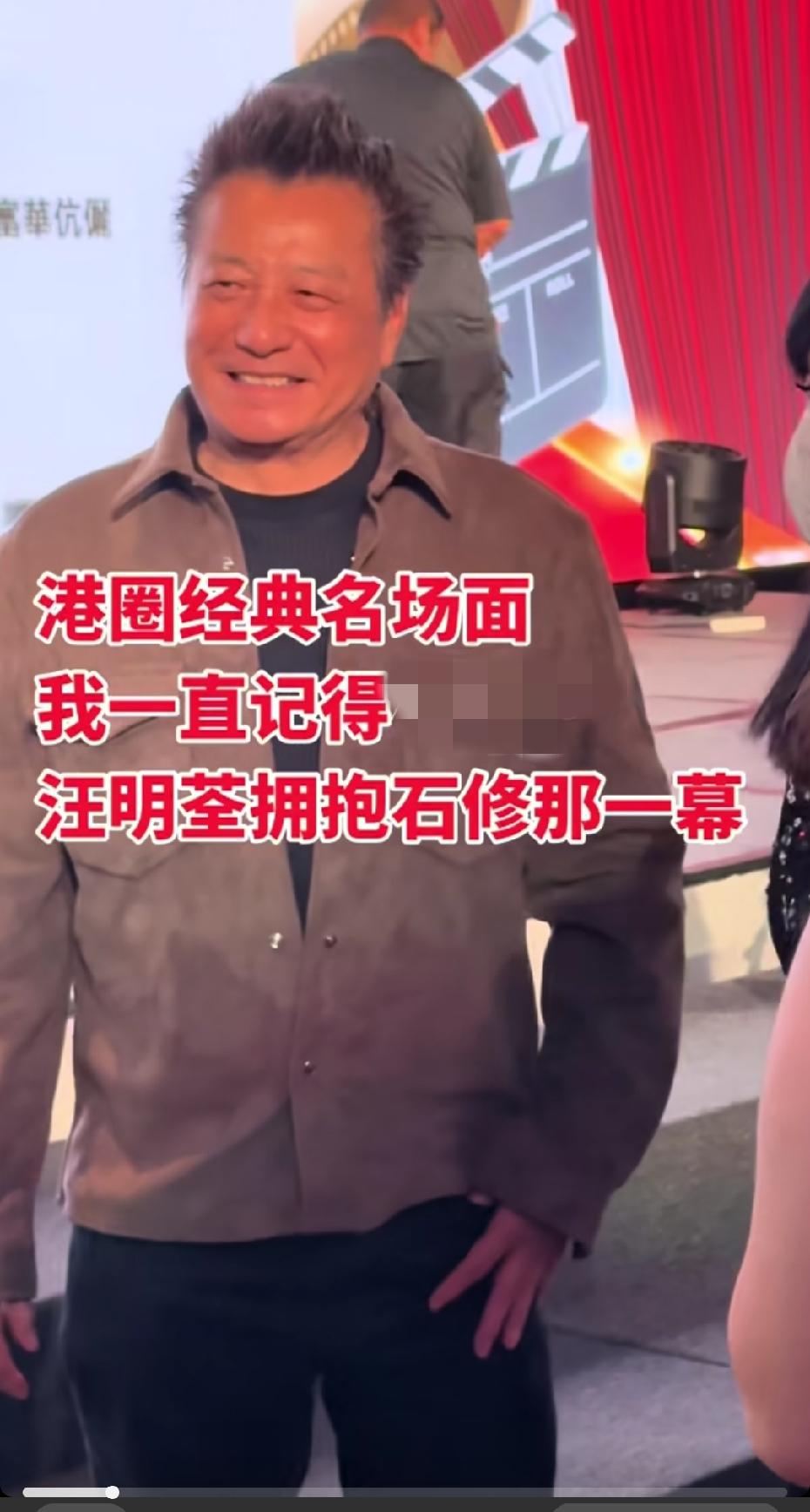 没记错的话 这位就是汪明荃的最爱！这头发炸毛了，石修大人[捂脸]78岁？这状态很