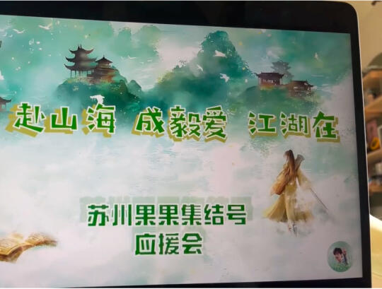 能写出一百多页4个G的ppt我也挺佩服我自己