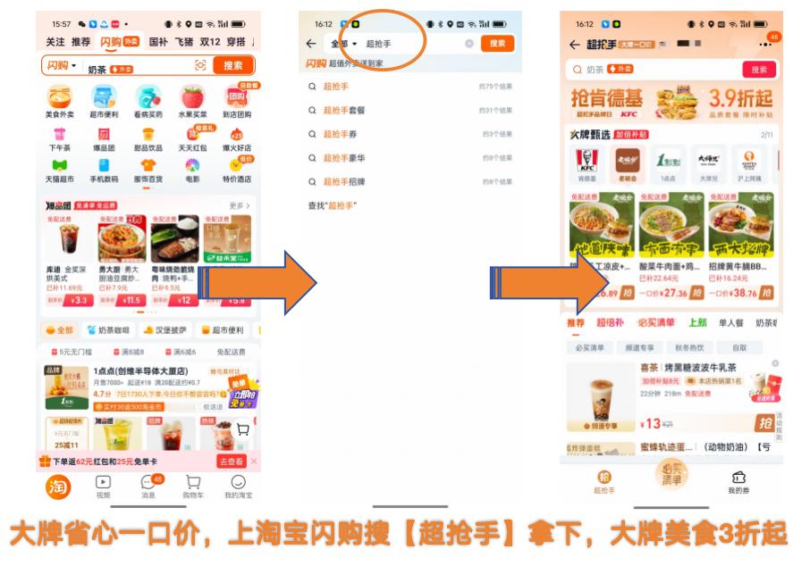 和黄景瑜一起拿下超抢手省心美食淘宝闪购超级周末降温宅家的快乐，是胖哥俩和茉莉奶白