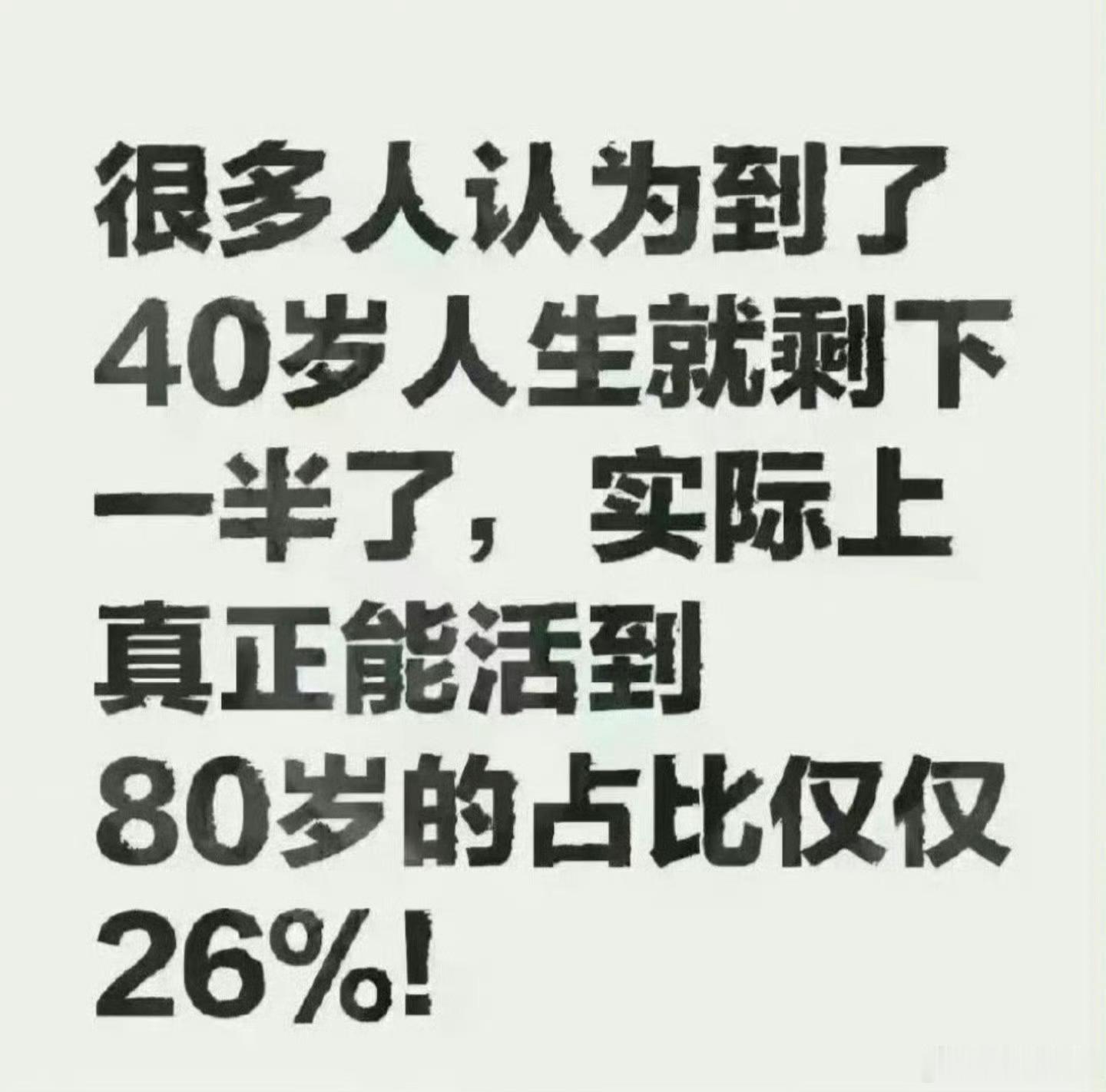 我已经60岁了