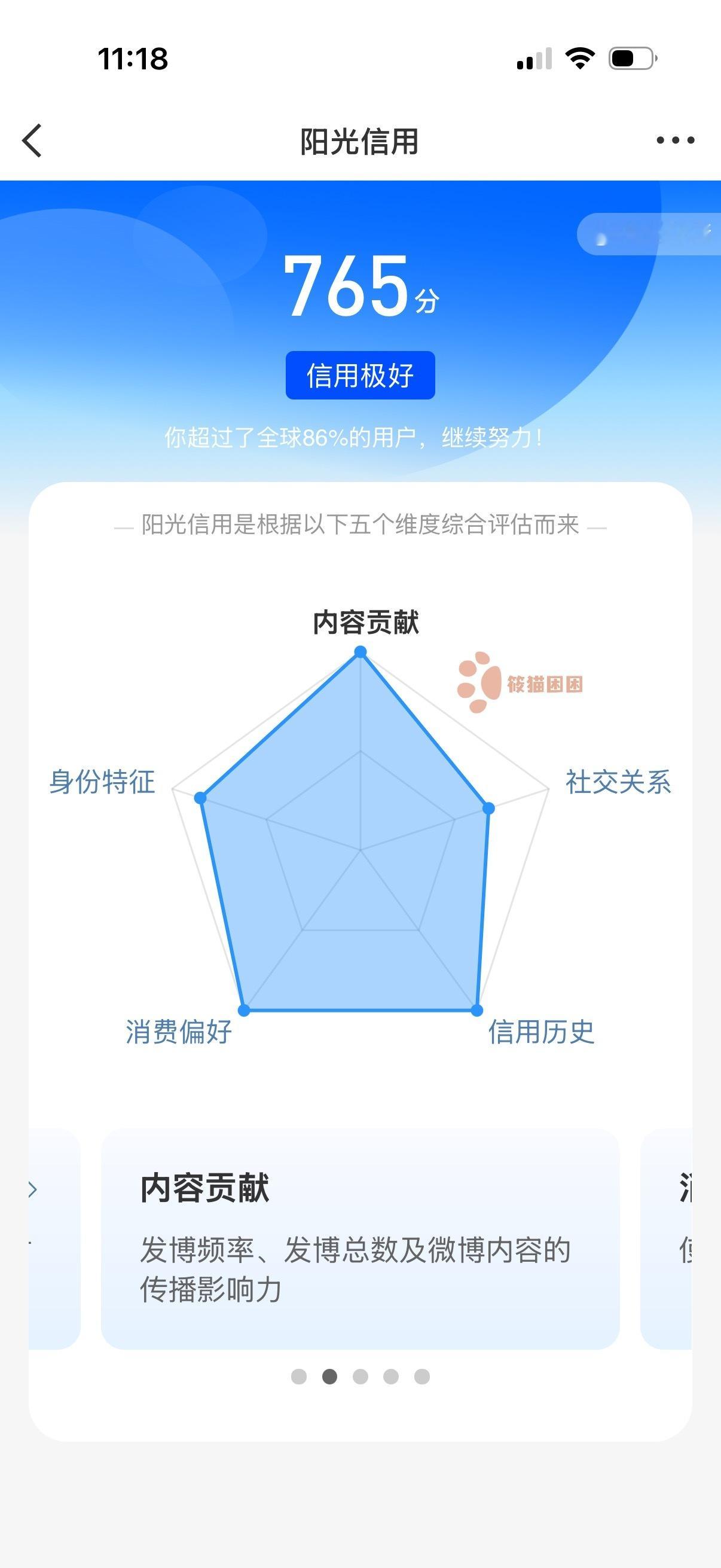 每日一善  |  阳光‎信用 ☀️极好金V 765☀️想涨ygxy的宝子速来贴贴