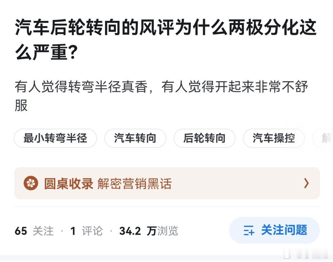 后轮转向是技术的提升，大车转弯半径大幅缩小，高速过弯车身更稳，窄路停车更轻松。但