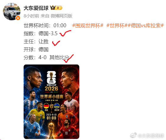 E组第1轮，德国7-1库拉索。上半场，恩梅查6分钟破门，科梅内西亚打进库拉索队史
