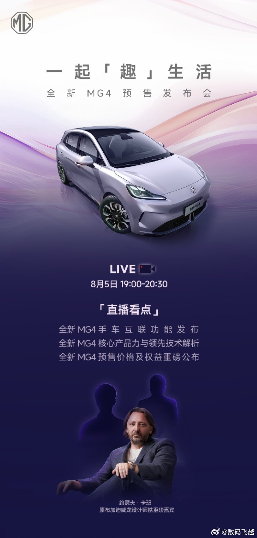 新能源汽车当下一定是一个大风口，而车机系统则是重中之重，今天期待一下MG和OPP