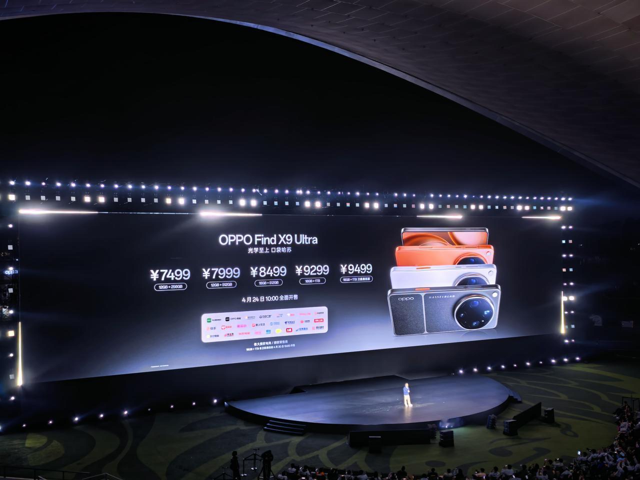OPPO Find X9 Ultra 发布，12+256GB 售价 7499 元