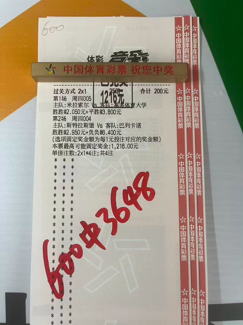 这不就拿下了么，这东西必须研究，就是这006挺闹心！具体咋回事？我的串子……足球
