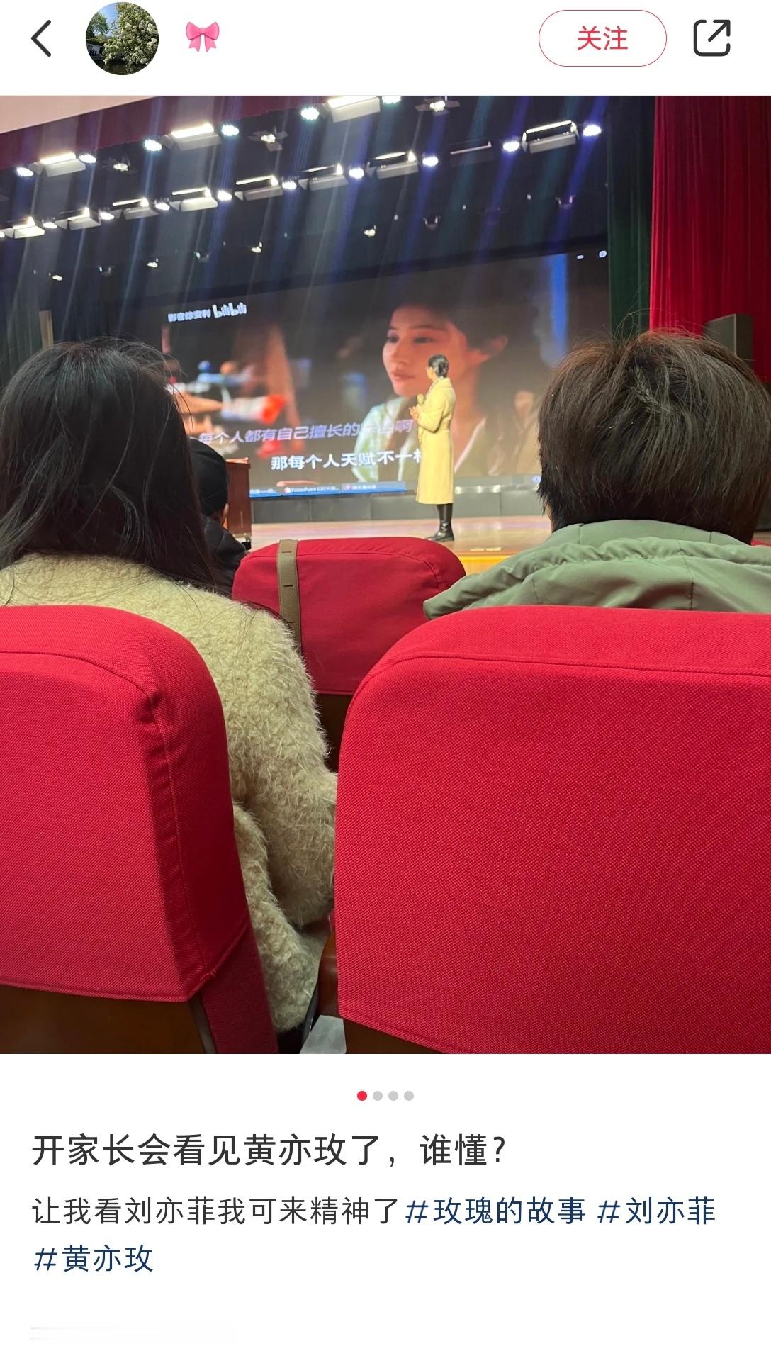 黄亦玫是最好的妈咪[亲亲][亲亲]又被拿来当作学校家长会的正面教材[送花花][送