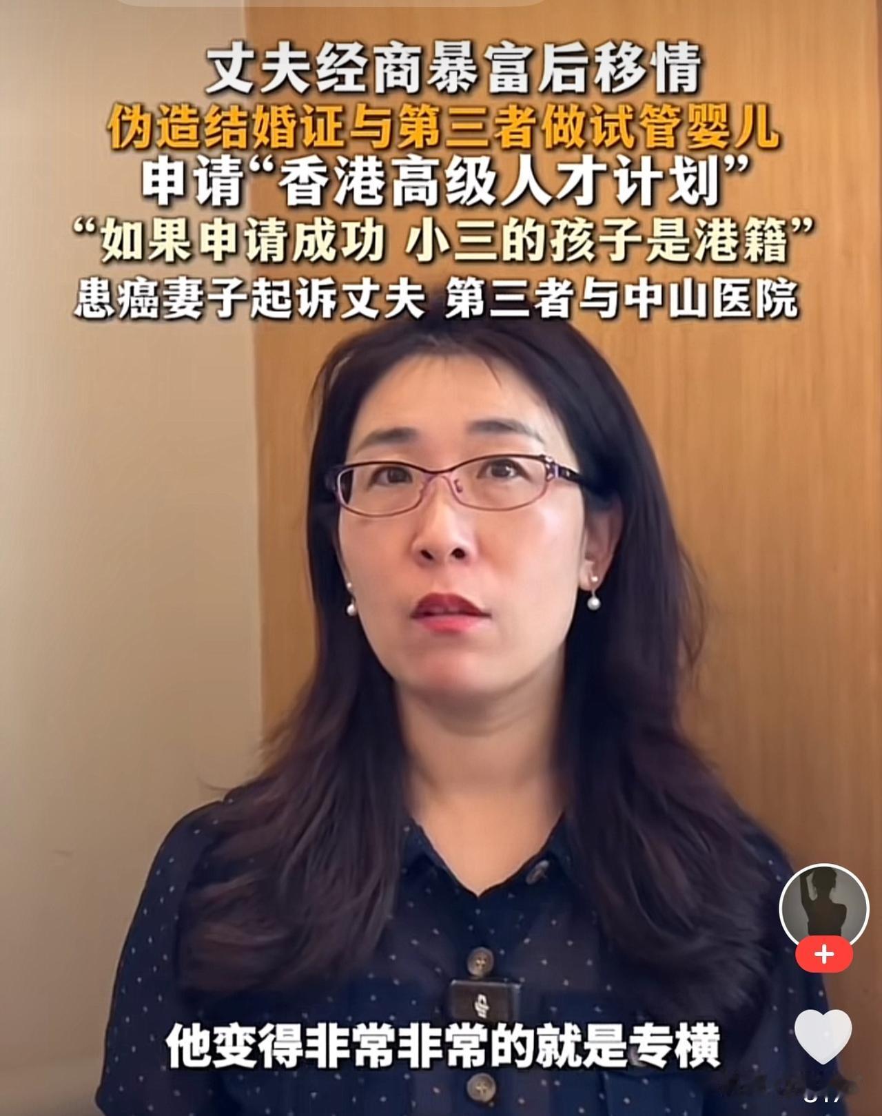 老公经商暴富，人到中年，妻子患癌，丈夫变得专横跋扈。
老公出轨，伪造结婚证与第三