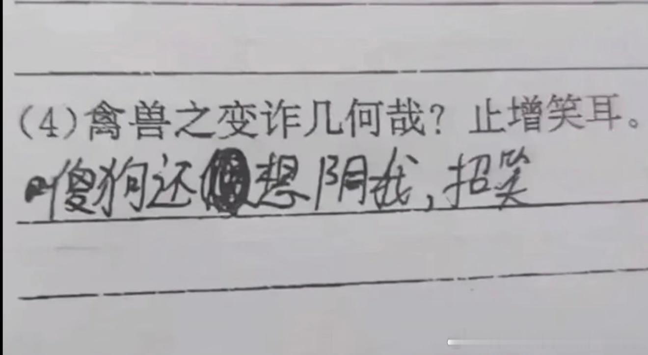 6387想阴我？ 