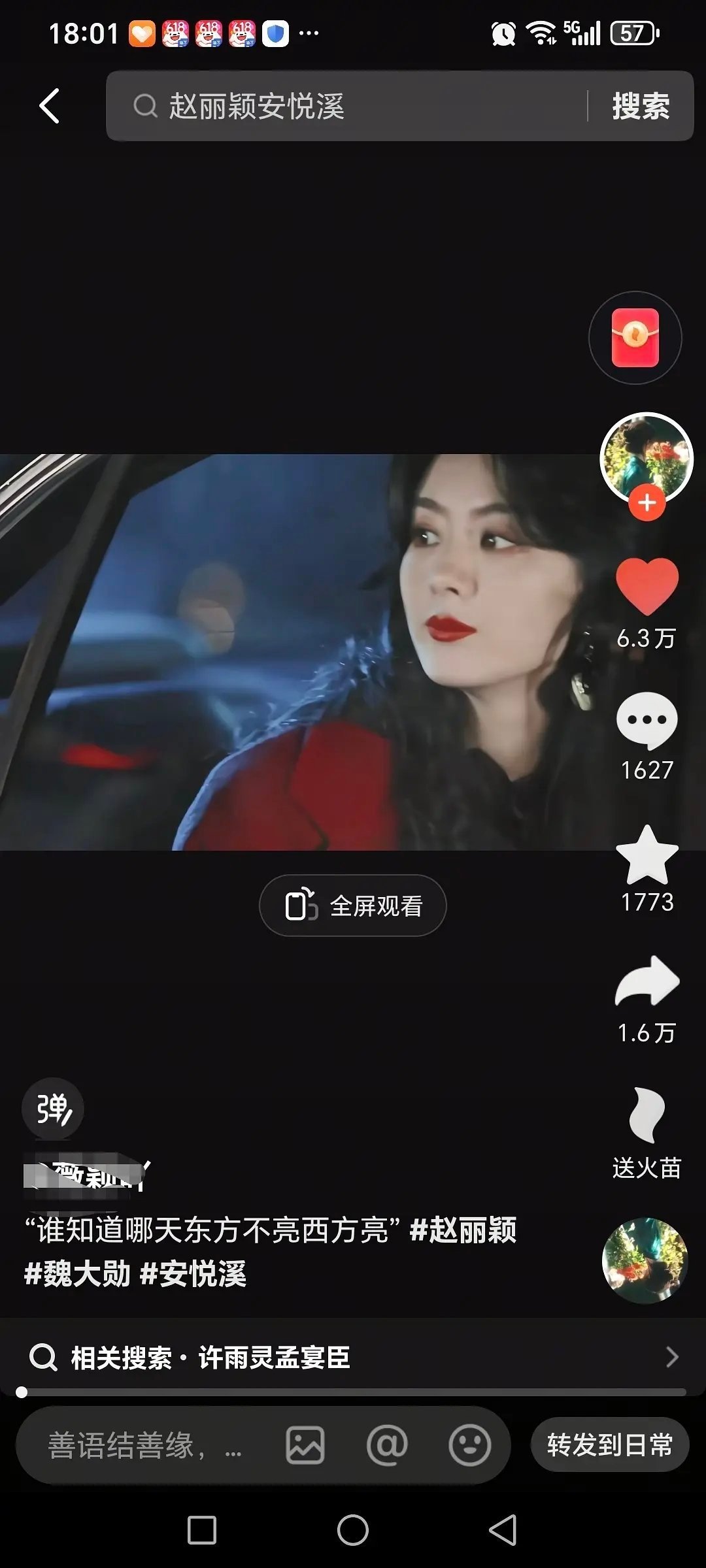 老丽就这么靠着老本翻红 