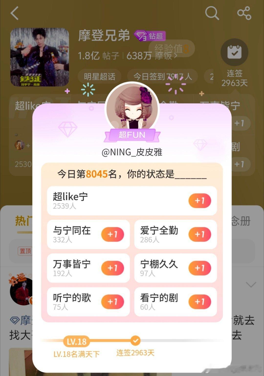 刘宇宁地球超新鲜 | 刘宇宁肯德基品牌代言人﻿﻿﻿﻿﻿﻿﻿  | 摩登兄弟201