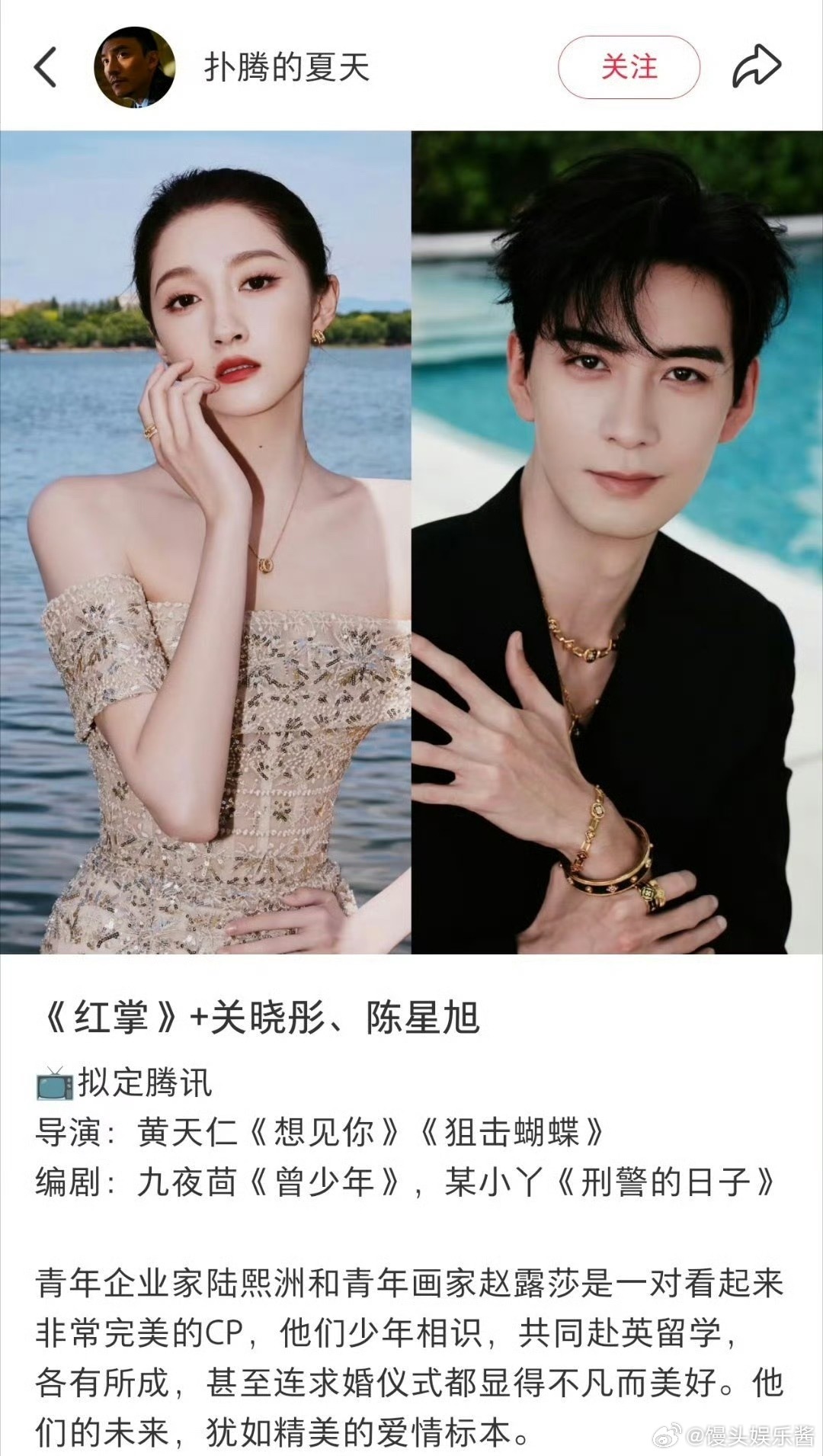 《红掌》🍉关晓彤、陈星旭，定女选男，期待吗 