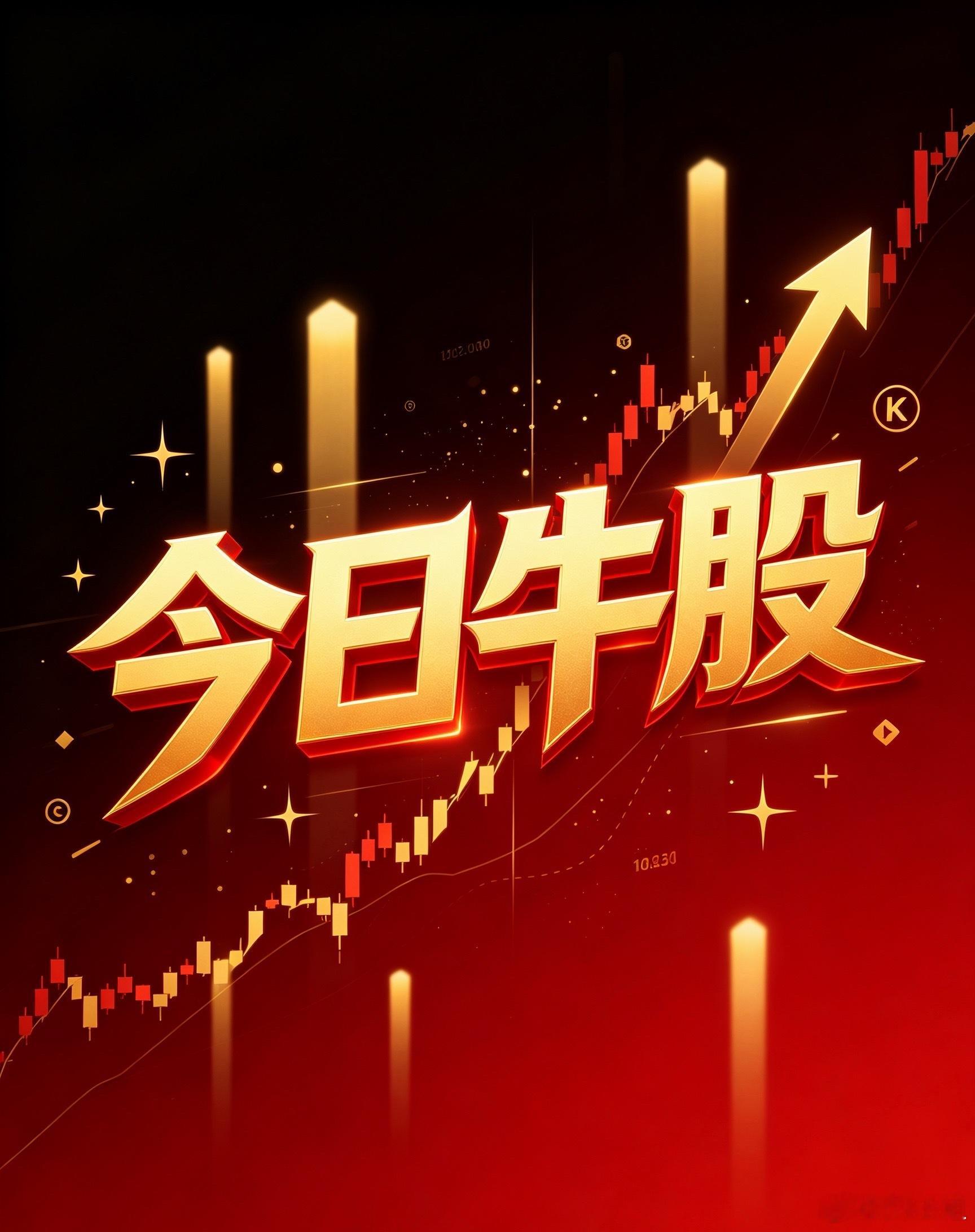 8月28日强势股全景整理｜指数分歧、题材狂欢，连板梯队完整梳理今日A股呈现指数弱