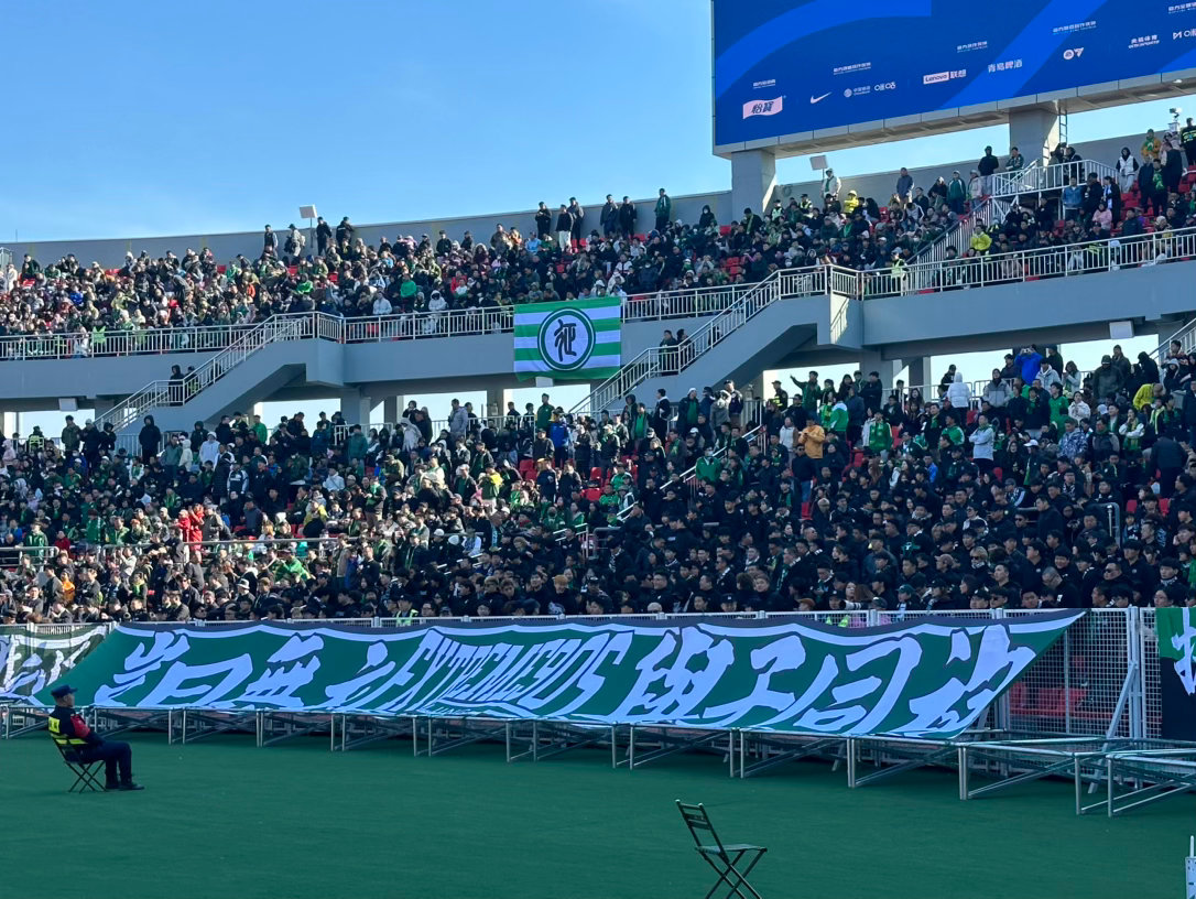 国安球迷来了好多呀 沈阳·铁西体育场