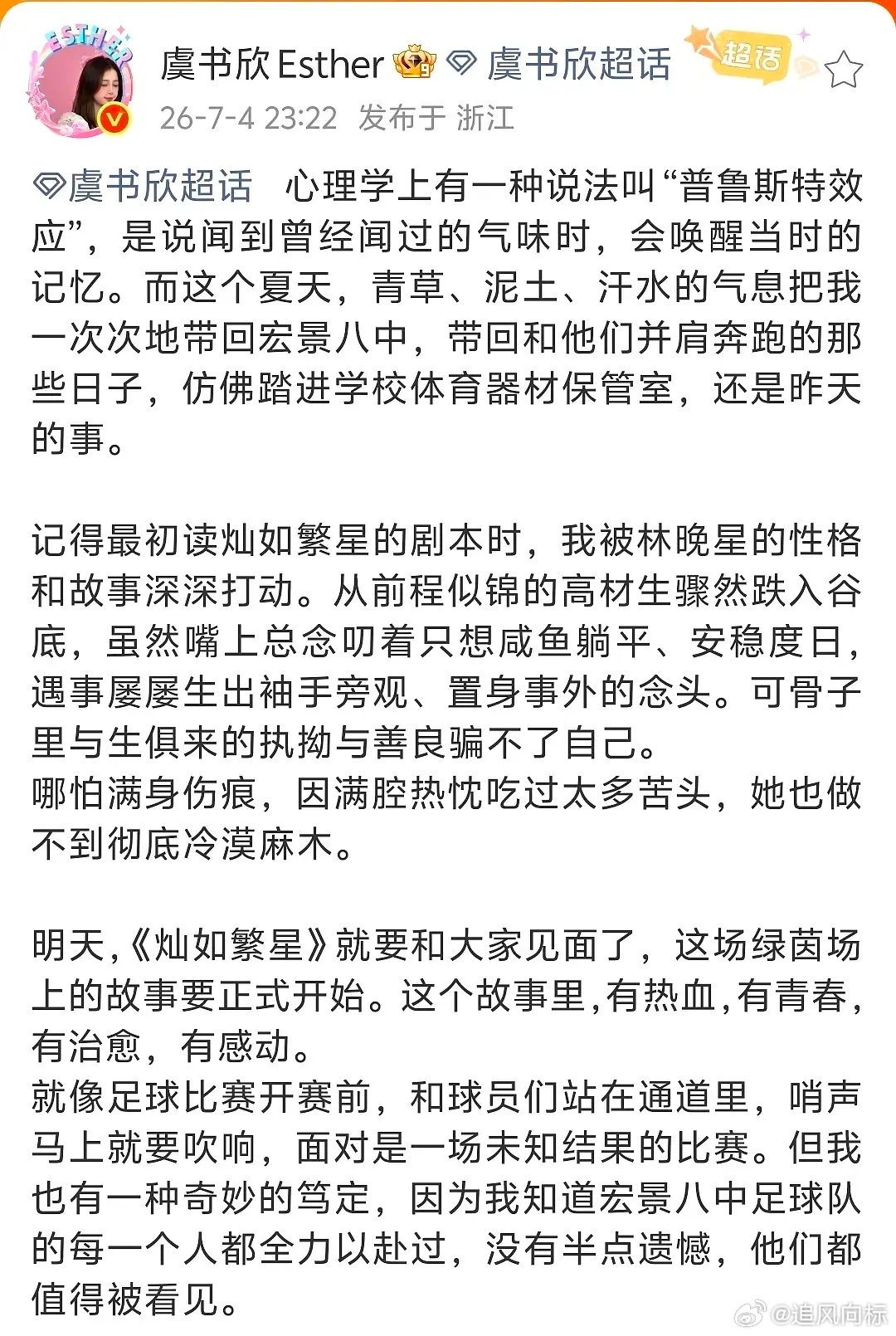 虞书欣真的是对每一部剧都特别用心，无论爆剧扑剧，都用心百分百问心无愧 
