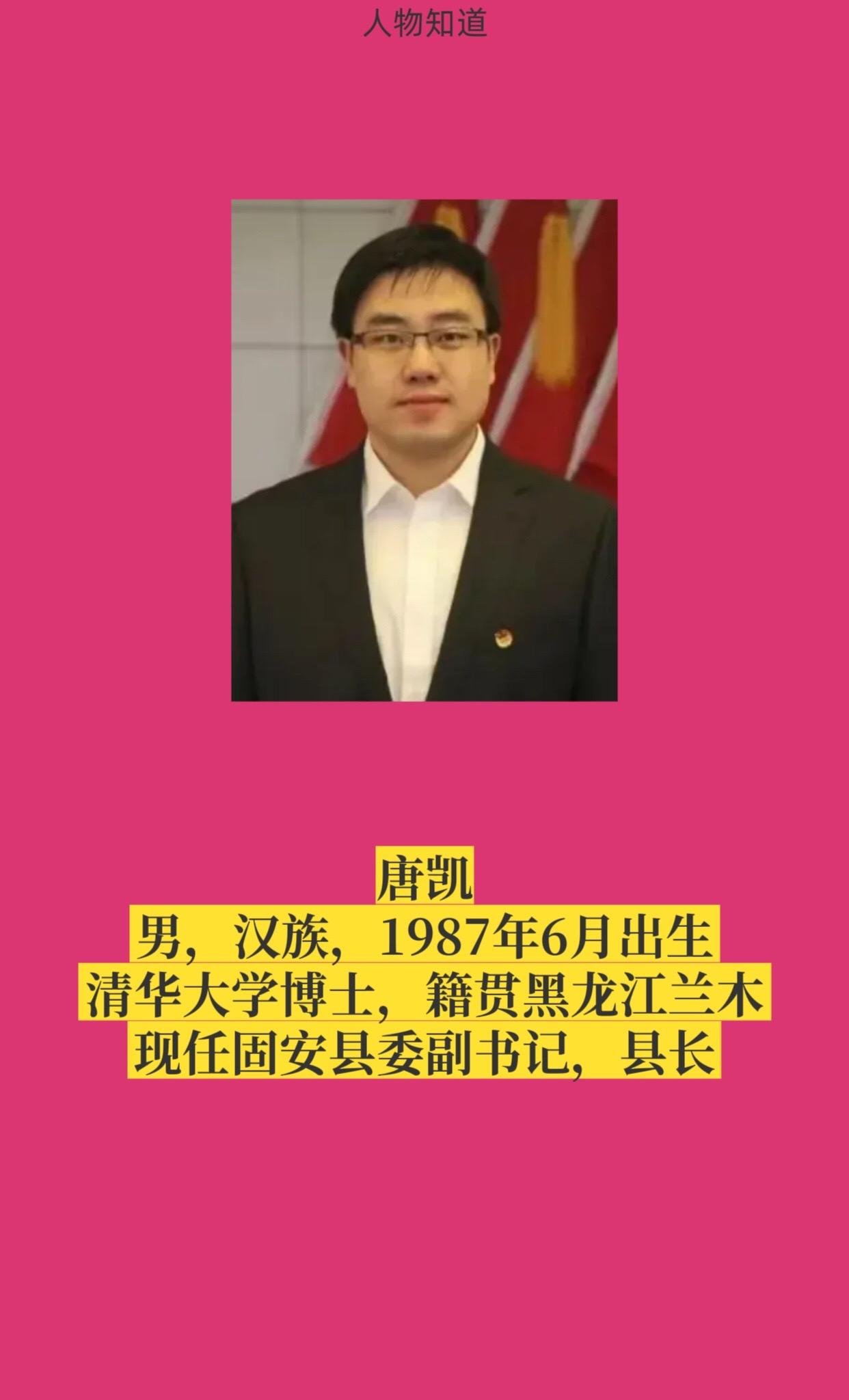 廊坊固安。
