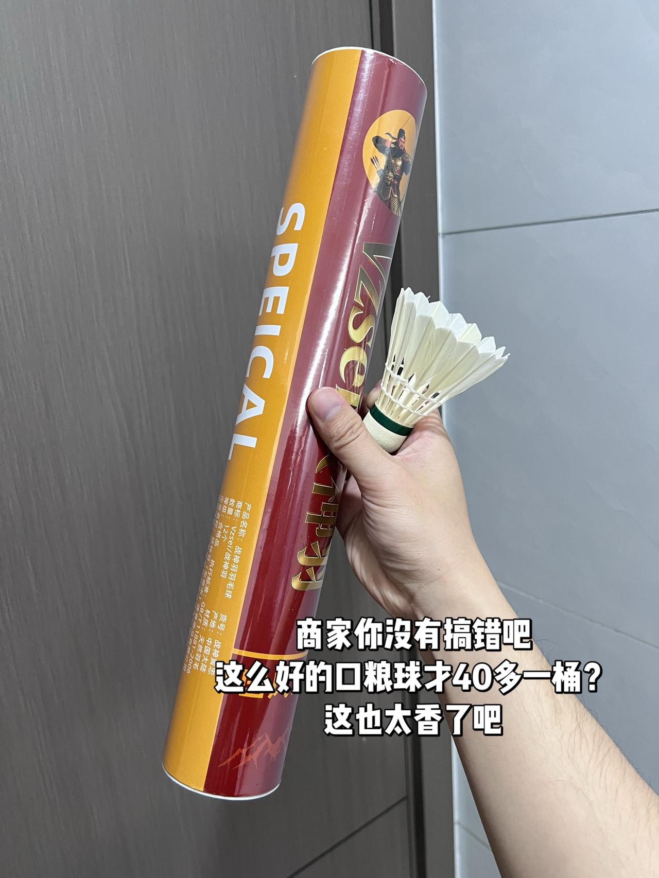 商家你没有搞错吧
这么好的口粮球才40多一桶？
这也太香了吧