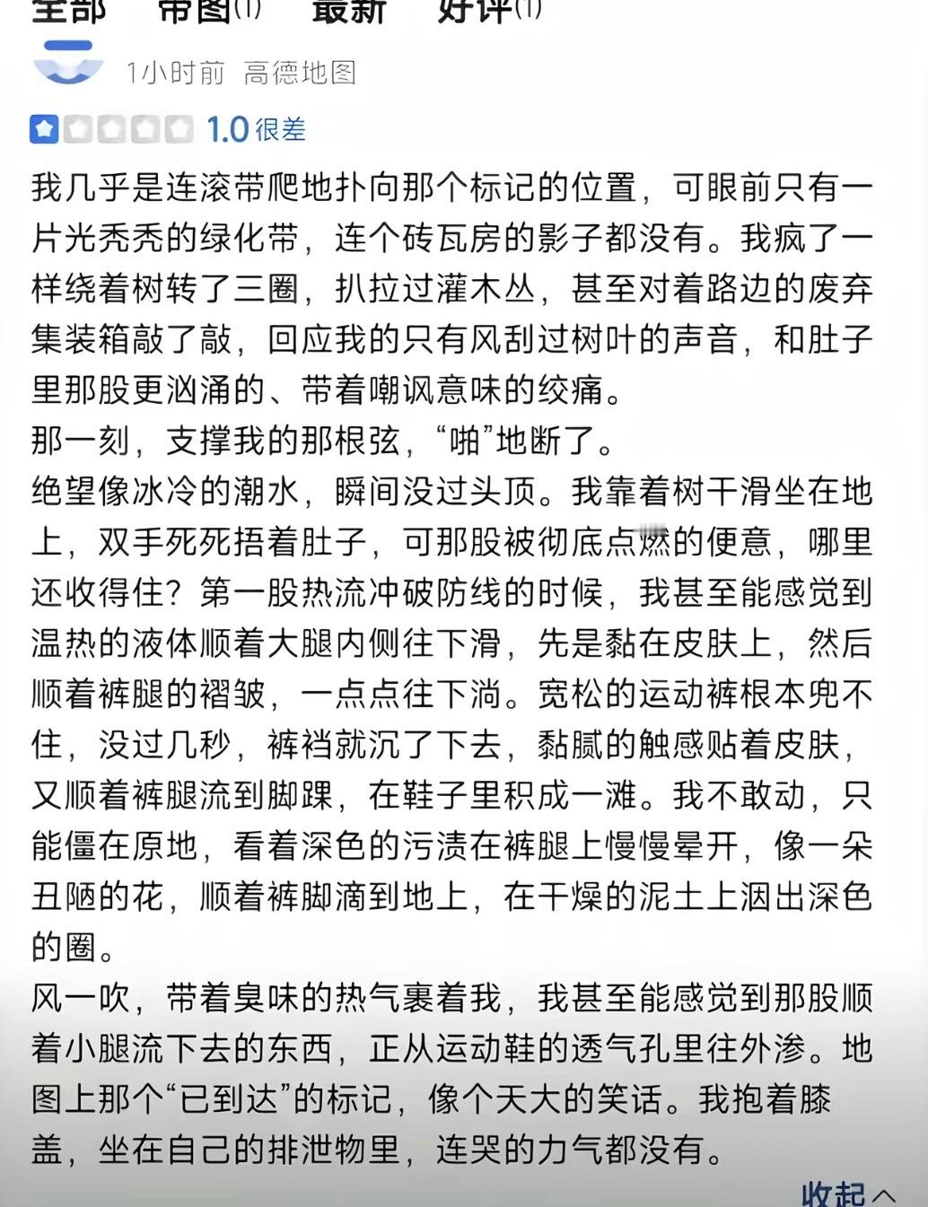 你们谁懂这绝望的瞬间 