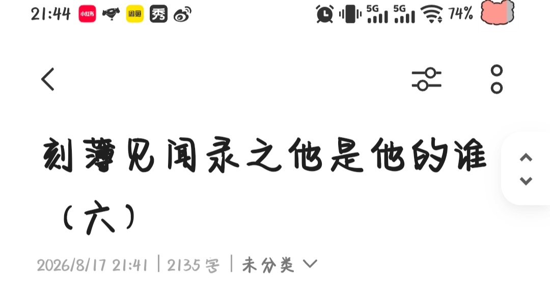 我是劳模 夸我（还没写完 还有一半 这章有点爆字数了） 