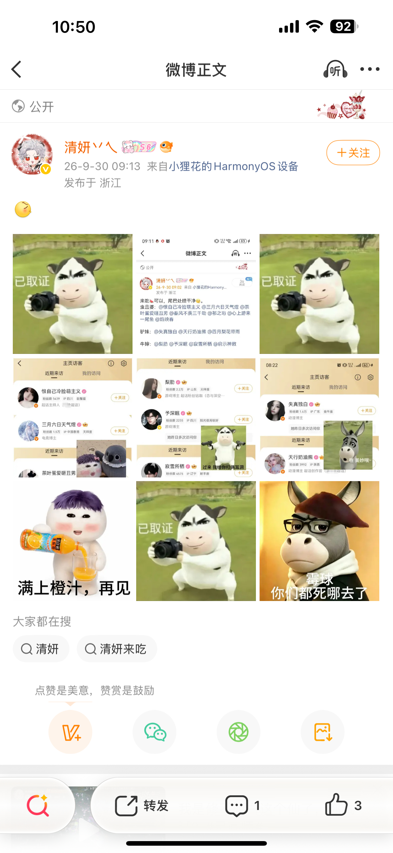 嗯对，这就是张口闭口最爱秦彻的啃啃，为了博关注博眼球，随口造💊，满嘴跑火车梦到