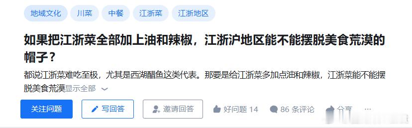 哈哈哈哈哈哈哈所以美食荒漠就是因为不加辣椒。 