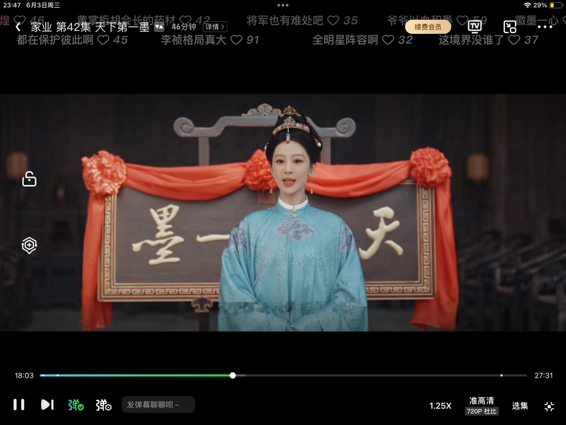 李祯李家格局真大