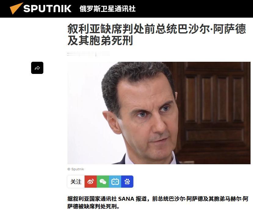 8月11日，叙利亚大马士革第四刑事法院缺席判处前总统巴沙尔·阿萨德死刑，罪名囊括