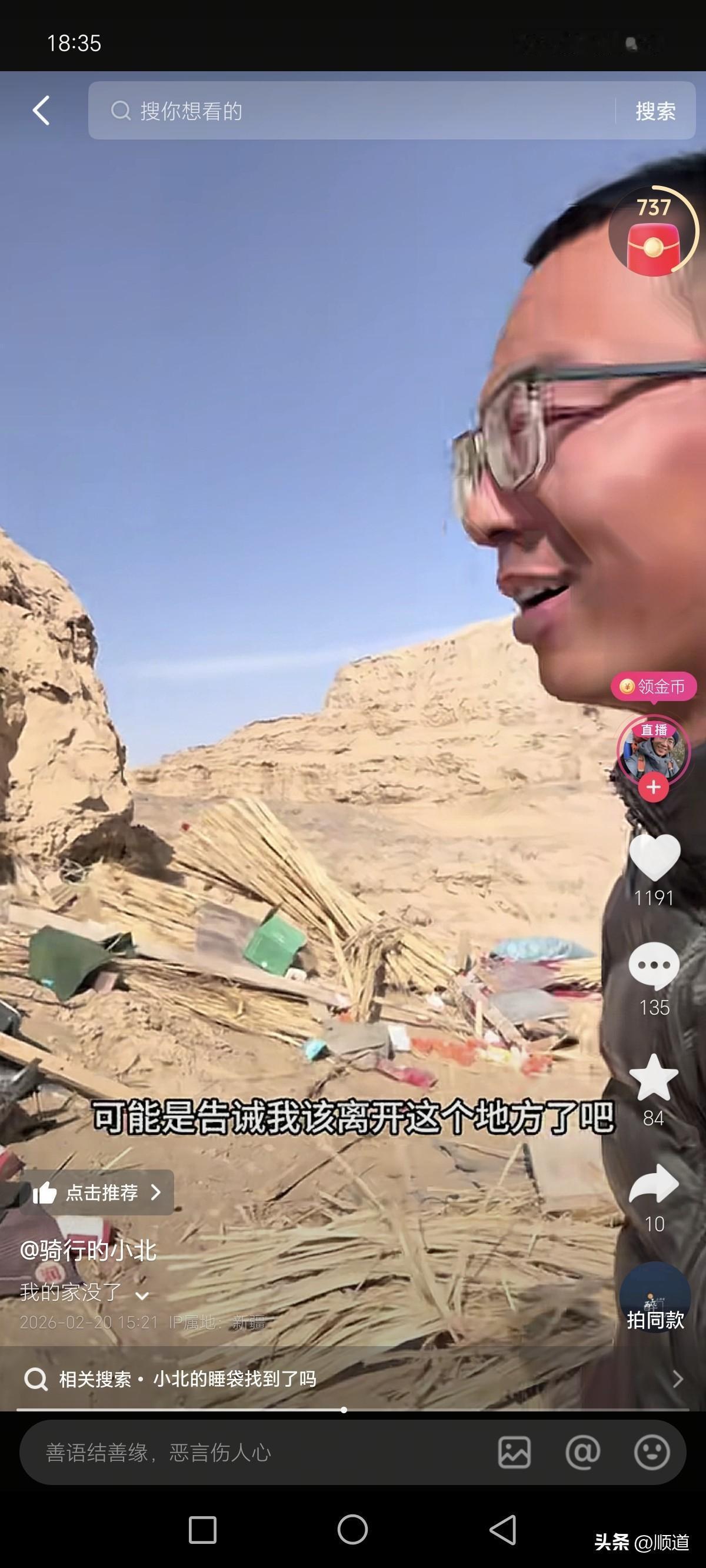 小伙子骑行西藏，扎营在旷野，前两天他去镇上一趟，刮了一场11级的沙尘暴。
等他今