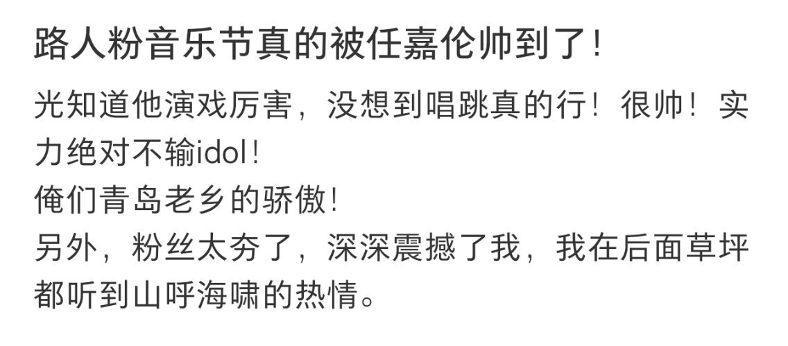 看完舞台上的任嘉伦…谁能不爱呢 没想到原来你是这样的任国超… 