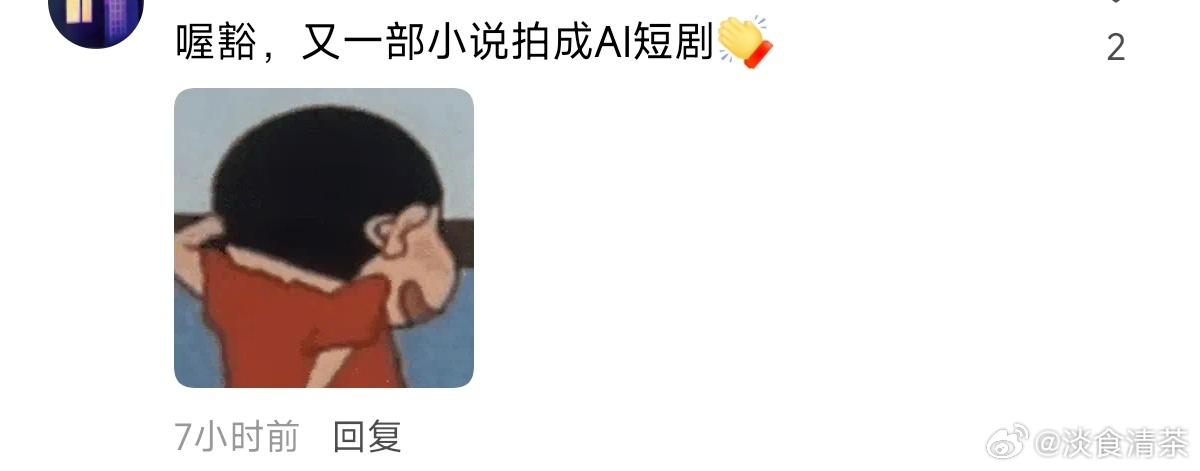 第一次看情感类的Ai短剧（什么剧有小说打底，都觉得有看点） 