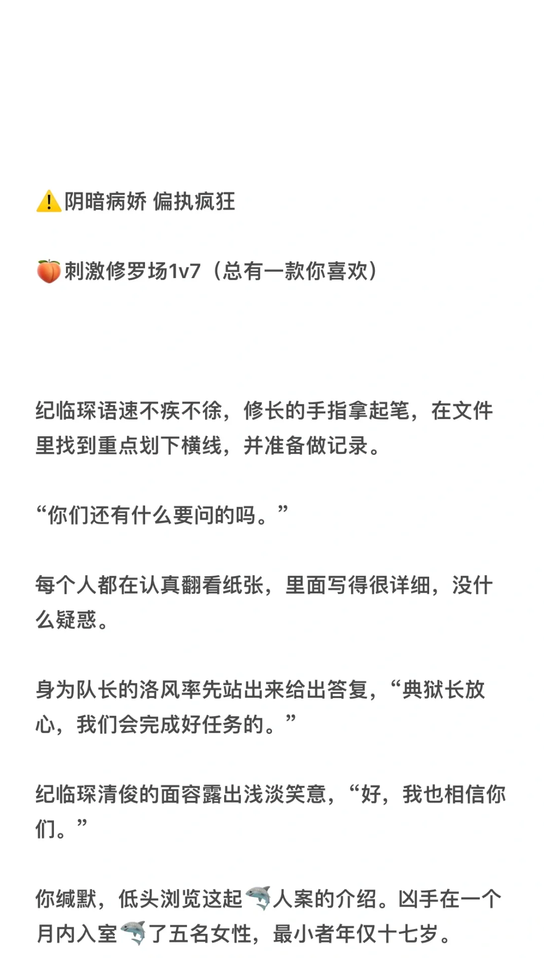 误入狼窝的你1v7，病娇刺激修罗场！【20-21】