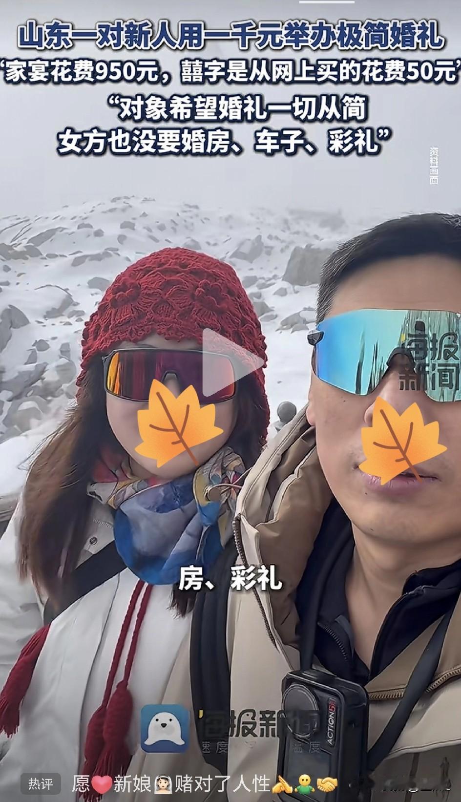 山东小伙发了个极简婚礼视频，一夜爆火：没有车队司仪，自己开车把新娘接回家！

“