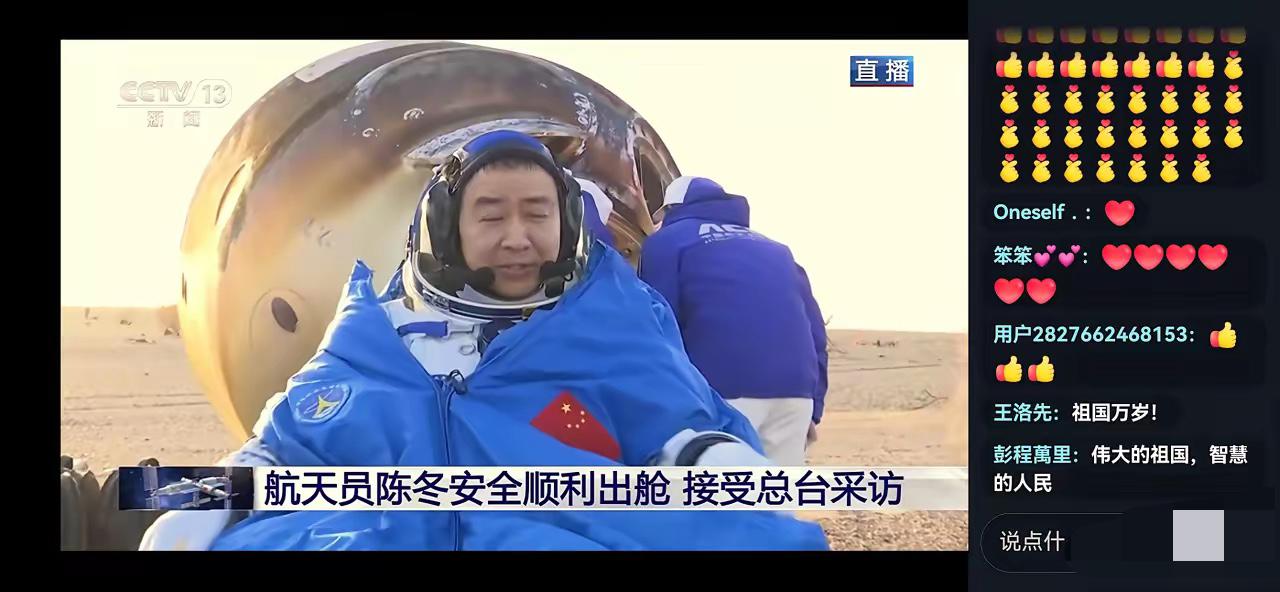 谁懂啊！陈冬这句“很踏实”，才是中国航天最牛的底气！

延期9天、换乘备用舱，经