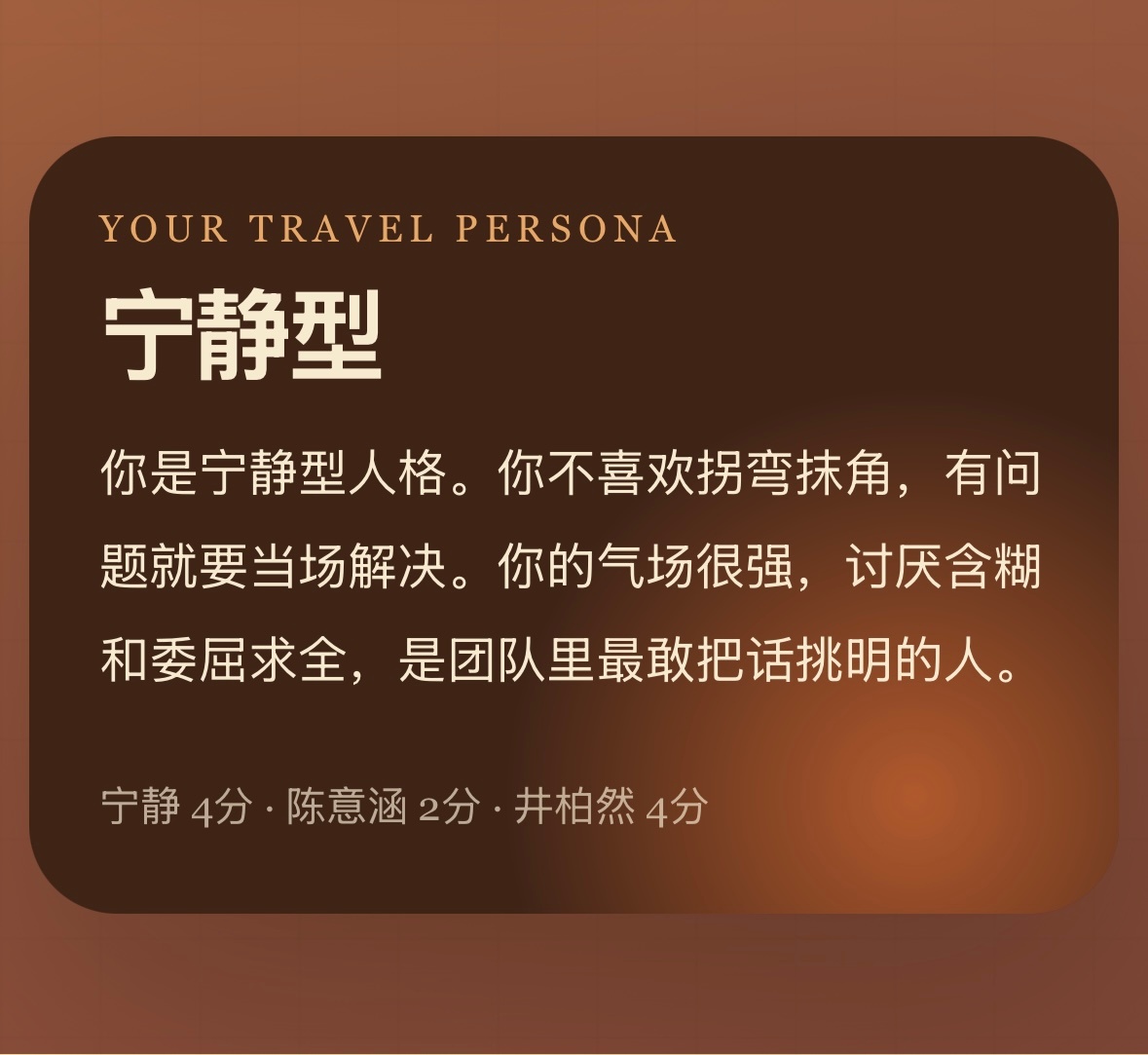 满意 ​​​