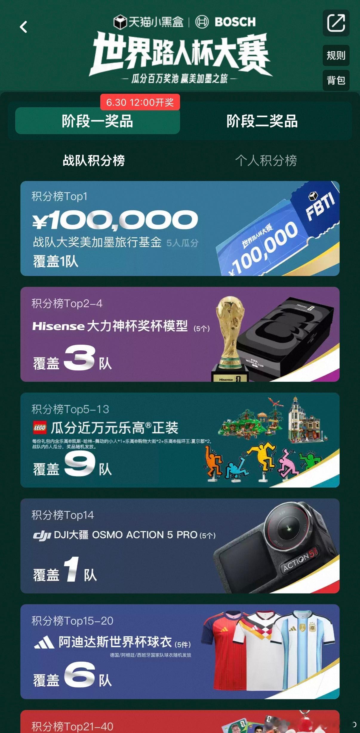 猜球不到最后一秒绝不认输赛场风云变幻，反转绝杀惊艳登场！现在就来淘宝，变身专属赛