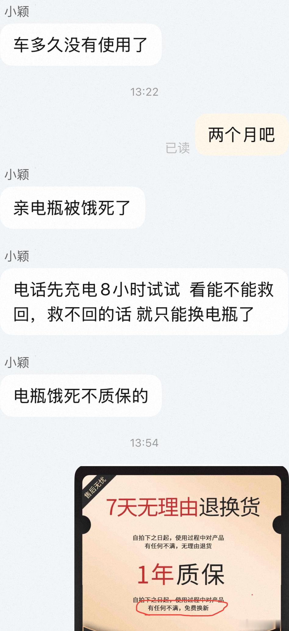 真要被这些虚假宣传的卖家笑死，我去年买了块摩托电瓶长时间没骑车过放不行了（我的错