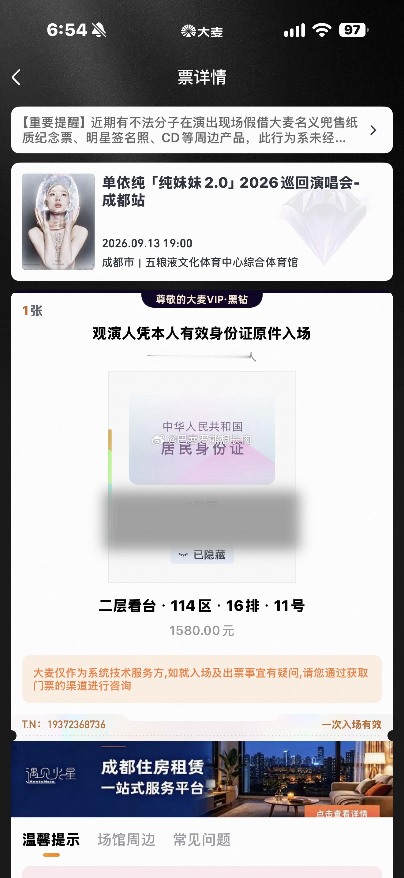 关于💼请我看的🥚姐 ​​​