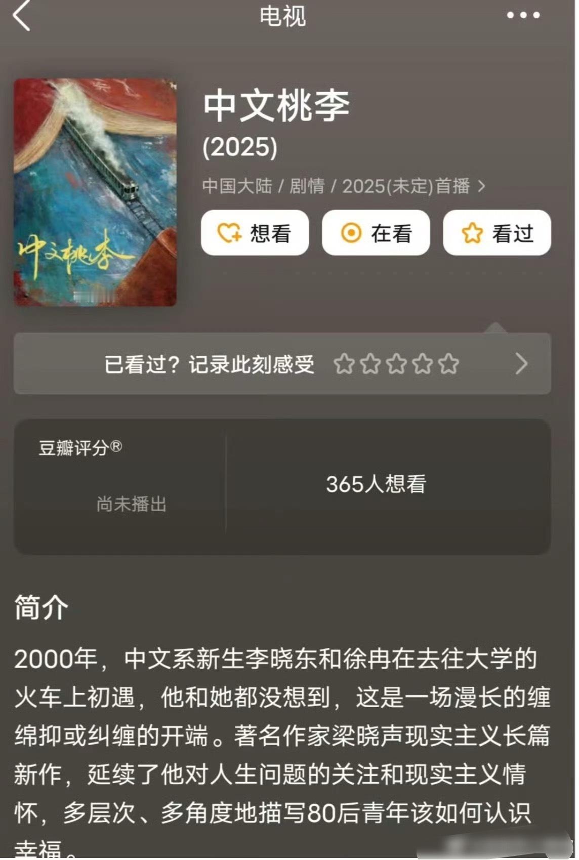 🍉🥝《中文桃李》男女主暂定白鹿、窦骁，这🍪真顶香[傻眼]现实主义题材拼的就