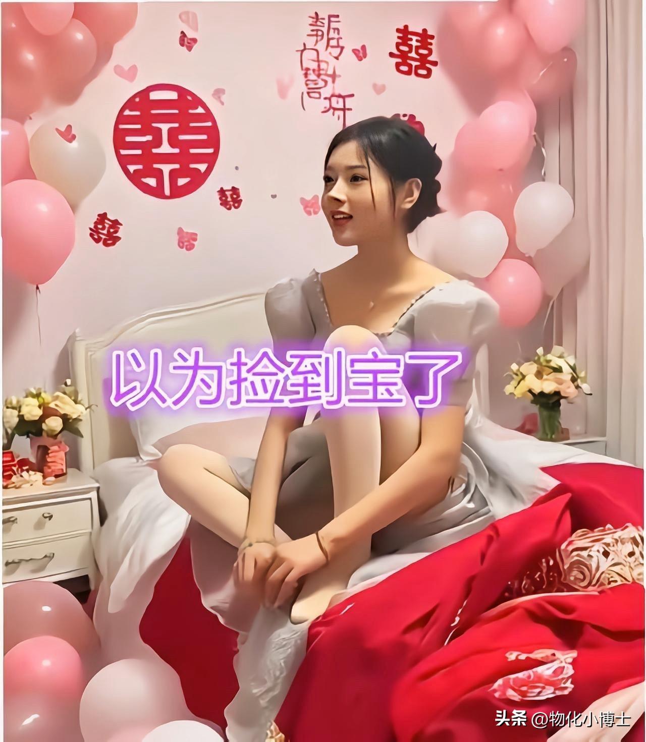 花五十万娶回个“神仙姐姐”，结果供了尊“活祖宗”？这小伙真是花钱买罪受，闪婚七天