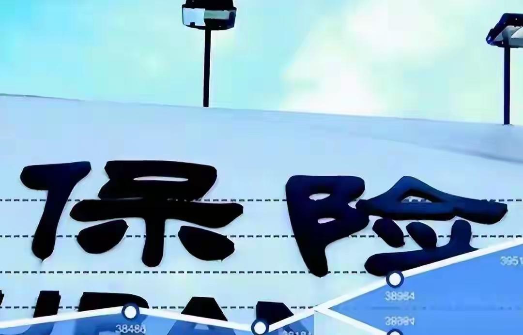 七百万人集体离开保险行业，看着吓人，可真相根本不是大家不需要保障，而是老一套谋生
