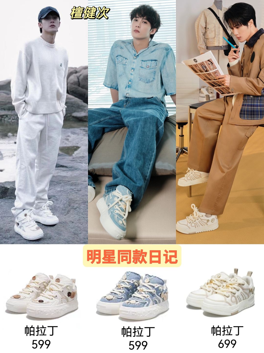 你永远可以相信檀健次！带🔥一代又一代！