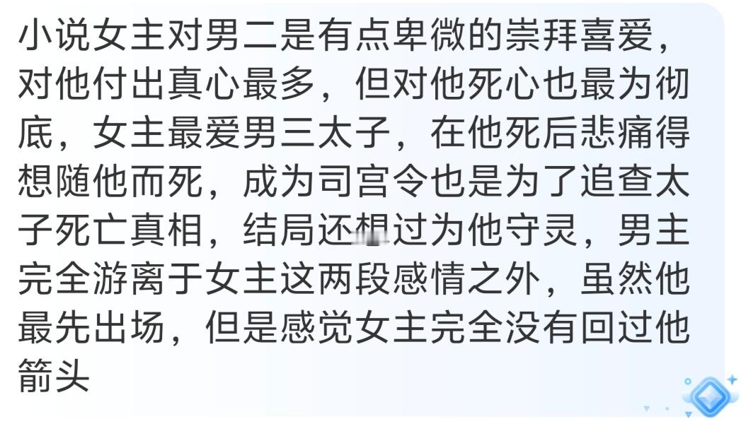 这个描述我感觉拍成剧感情戏不改的可能性很小.... ​​​