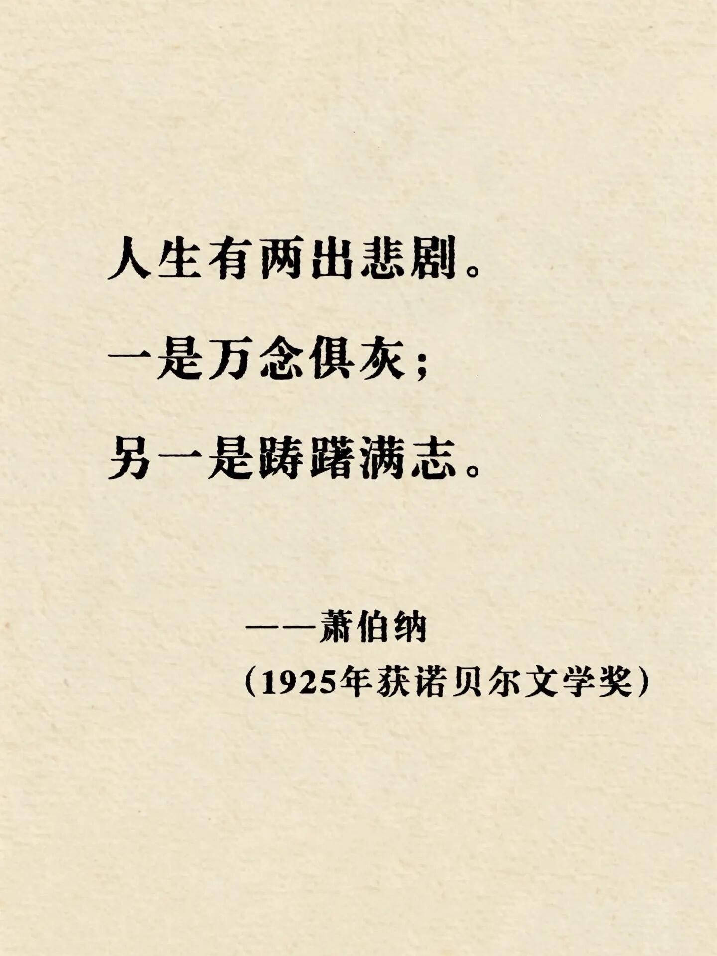诺贝尔文学奖 无法超越的封神名句 