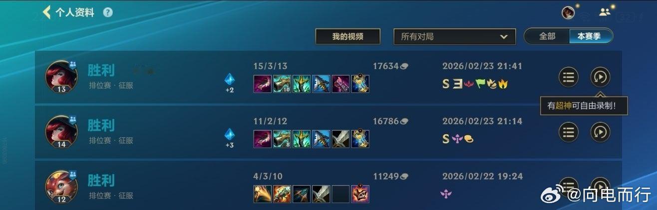 这两把玩爽了英雄联盟手游