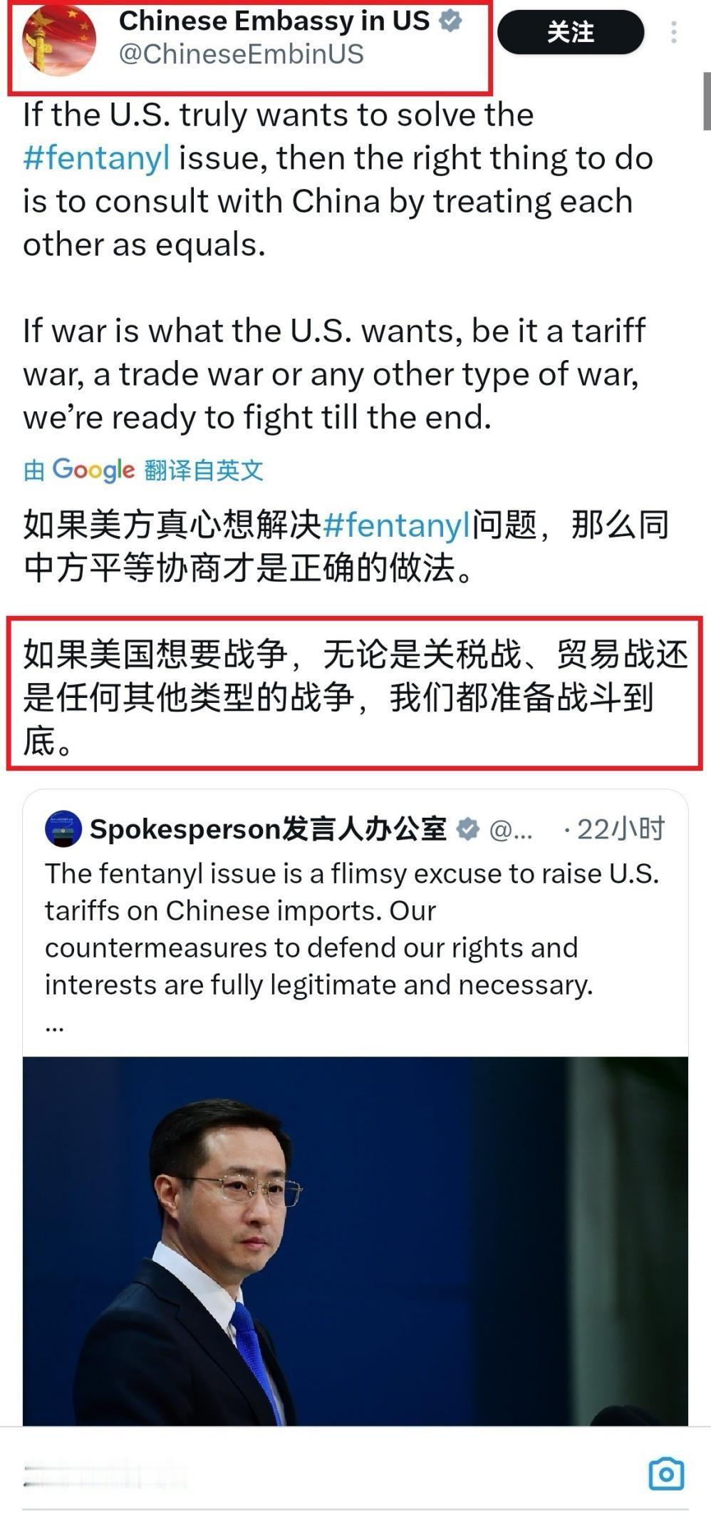 外交部振聋发聩：无论美方想要哪种战争，中方都会战斗到底！

我外交部发言人、驻美