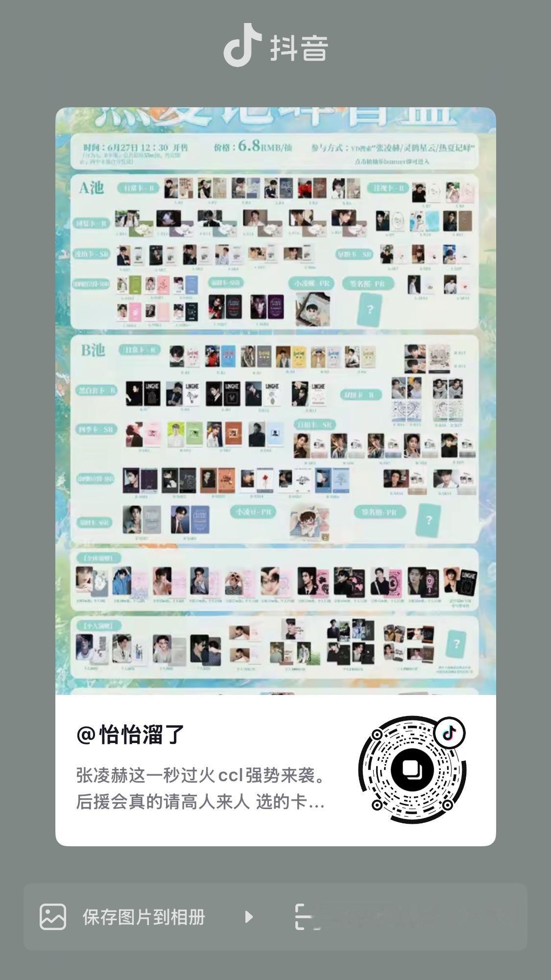 互点闺蜜们🫶🏻🫶🏻🫶🏻 