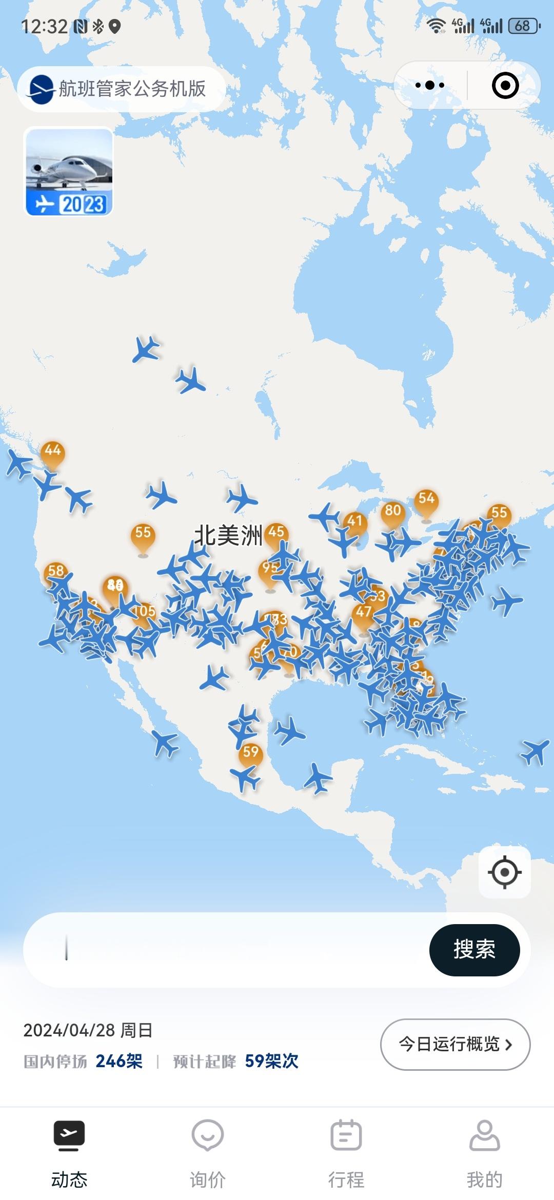 图一是12小时前，美国当地时间中午的实时在途私人飞机数量；图二是此刻中国领空实时