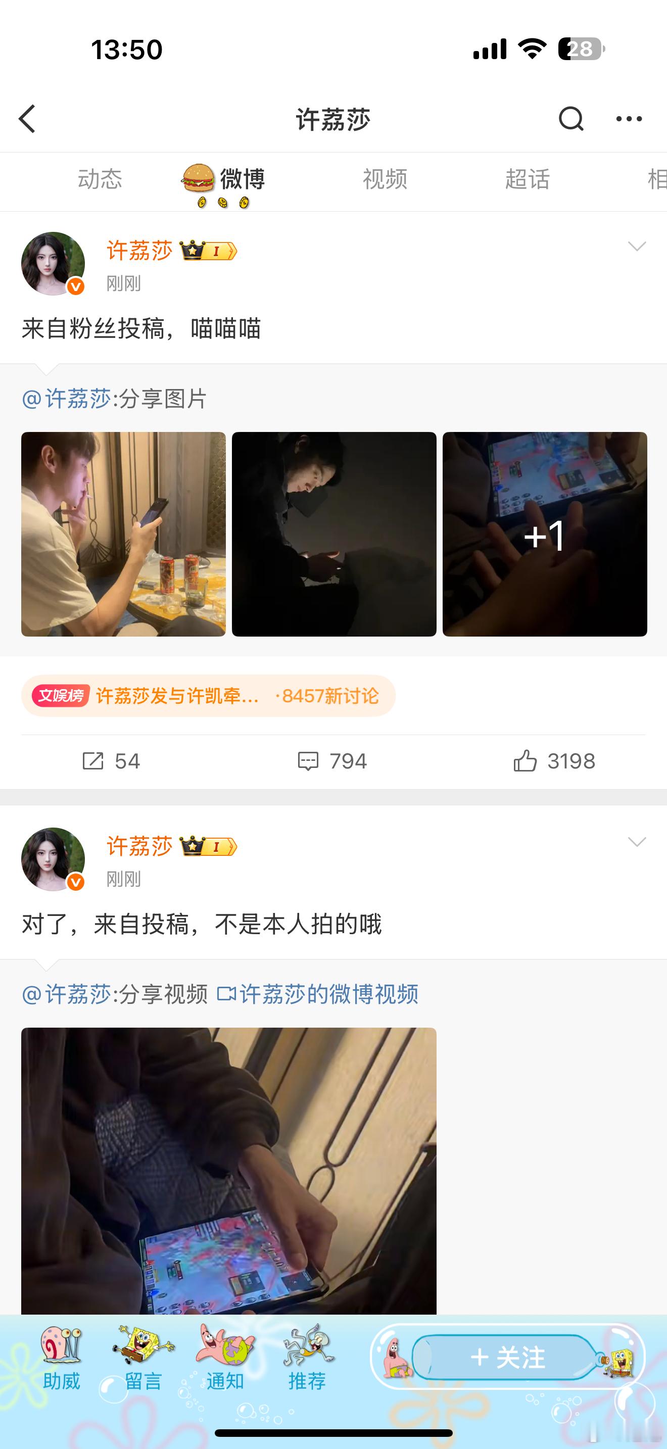这个人现在又改口说是别人给她的投稿！说话前言不搭后语！这也有人信？（子夜归）ww