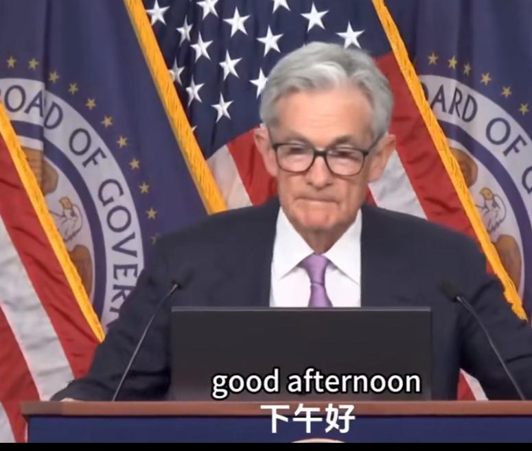 美联储降息25个基点，这是美联储时隔9个月再次降息，符合市场预期。

不过鲍威尔