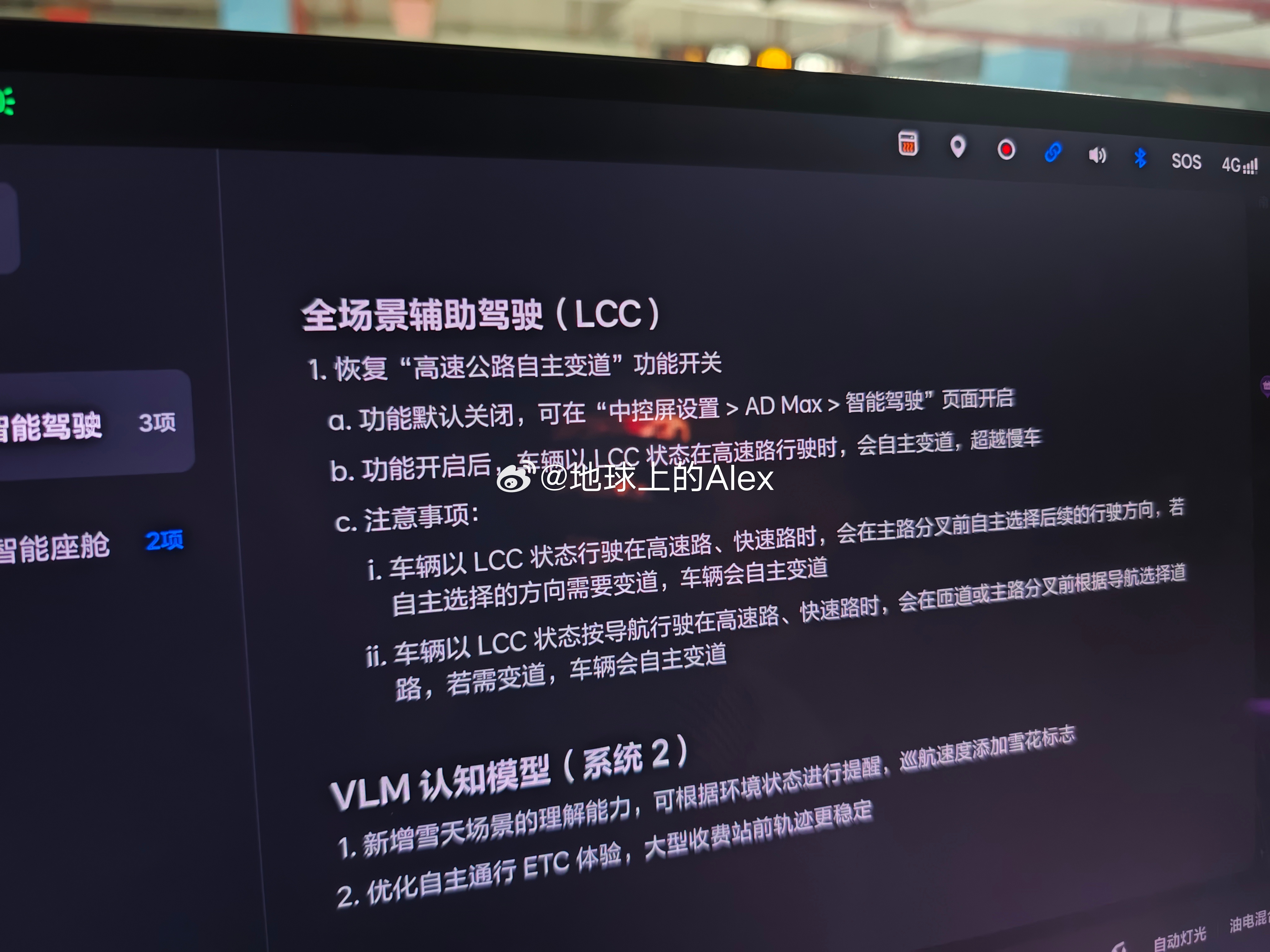 刚收到理想710b3的更新了恢复了LCC自主变道的开关现在LCC已经进化成这样了